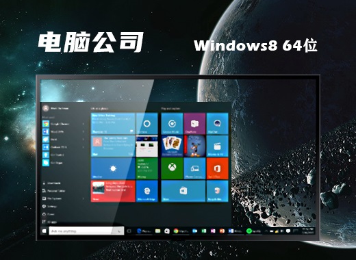 Թ˾ghost windows8 64λ ȶװ澵 v2022.05