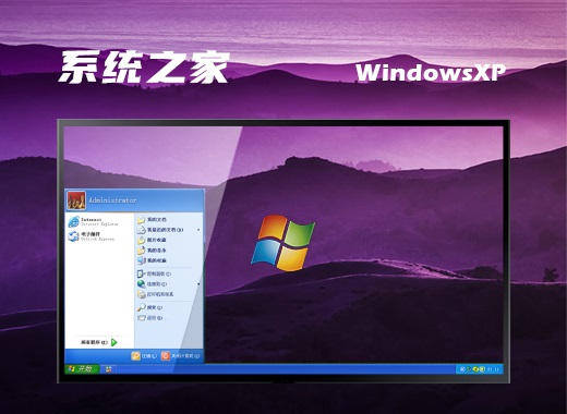 ϵͳ֮ghost Windowsxp sp3 ͥͨv2022.01